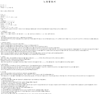 노동 합동서 노동 합동서